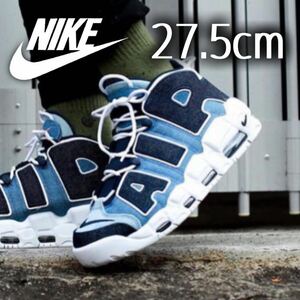 美品レア ナイキ エアモアアップテンポ モアテン デニム 27.5cm 完売 NIKE AIR MORE UPTEMPO 箱付き CJ6125-100 airmax ダンク ジョーダン