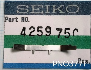 (■1)セイコー純正ジャンクパーツ SEIKO 4259750 Anti-magnetic shield plete Cal.7546A/他 PNO3771