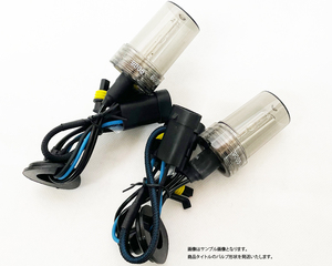 在庫処分 激安 H3 HIDバルブ 8000k/15000k 35W 交換用HIDバーナー 各2set 合計４set カーパーツ 車用品 未使用品/点灯確認済み