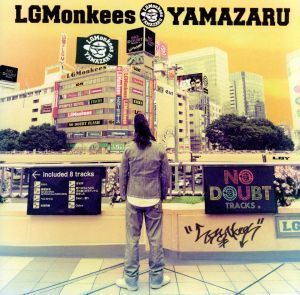 前回のLGMonkeesこと山猿です。/前回のLGMonkeesこと山猿です。