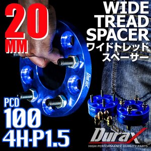 DURAX ワイドトレッドスペーサー 20mm PCD100 4H P1.5 ステッカー付 ブルー 2枚 ホイール スペーサー ワイトレ トヨタ ホンダ ダイハツ