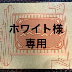 美品　アサヒ軽金属　スペースパン