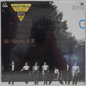 中古LPレコード簡易洗浄済み：一世風靡 SEPIA / 道に落ちていた男