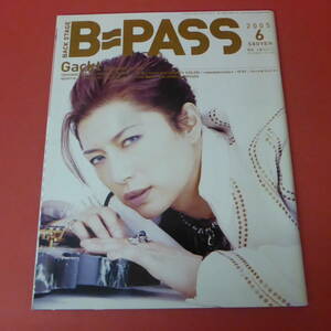 YN3-230905A☆B-PASS バックステージ・パス 　2005.6　表紙：Gackt　付録ポスターなし