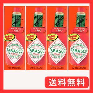 Tabasco タバスコ ペッパーソース 355ml×4本セット