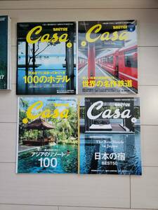 BRUTUS /Casa BRUTUS　世界中のホテル　旅館　リゾート地　温泉地　国内外の寝台列車の旅　世界遺産　見果てぬ景色に思いを馳せて～　　