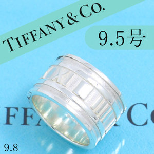 ティファニー　TIFFANY　9.5号　アトラスリング　ワイド　定番　並品