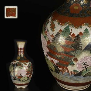 【加】362e 薩摩焼 青粒 白粒 金彩 色絵 楼閣山水花図 花瓶 高さ55,3cm / 飾壷