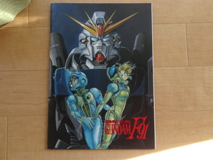 松竹映画　機動戦士ガンダム　MOBILE SUIT GUNDAM F91「中古」