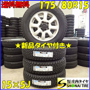 冬 新品 2023年製 4本SET 会社宛 送料無料 175/80R15×5J Q ハンコック Dynapro i cept rw08 三菱 パジェロミニ純正 アルミ 特価! NO,D3539