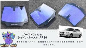 レガシー　BL5　BL9　BP5　BP9　 フロントガラス用 熱成型済み シャインゴースト AR86 ゴーストフィルム ブレインテック製