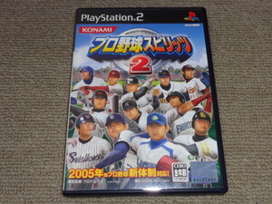 プロ野球スピリッツ 2