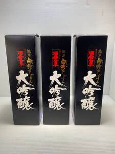 ☆ 未開栓 日本酒 京都産 酒呑童子 純米大吟醸 白吟しずく 720m AL15.5% ハクレイ酒造株式会社 使用米 山田錦 3本セット 2019年4月