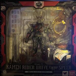 新品未開封 S.I.C SIC 仮面ライダードライブ タイプスピード