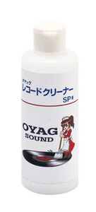 SPレコード用　話題のレコードクリーニング液OYAG 200ccタイプ　送料込み1420円！！　C