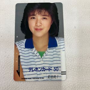 〇【7651】菊池桃子　テレホンカード　テレカ　50度数　未使用　女優　アイドル　女性モデル 