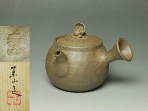 ■個人コレクション出品■笹岡春山 手捻り急須 共箱 茶注 茶器 笹狸摘 萬古焼 秀逸作!! 渋い焼き上がりが素晴らしい!!