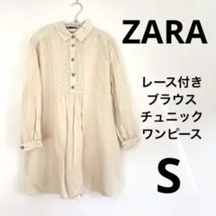 【ZARA】Sレース付きブラウスチュニックワンピース