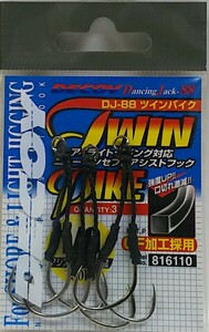 カツイチ DECOY デコイ　DJ-88 ツインパイク　#1/0　ライトジギング・ショアジギング専用アシストフック