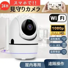 防犯カメラ 日本語対応アプリ 200万画素 見守りカメラ Wifi 遠隔24