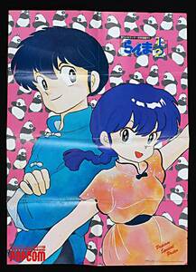 [Vintage][New Item][Delivery Free]1980~90s Popcom Appendix Ranma1/2 (Rumiko Takahashi) ポプコム付録 らんま1/2 高橋留美子[tag5555] 