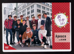 レア・廃盤 「Apeace おでかけ！ in 日本橋」国内盤DVD 検索 韓国 アイドル K-pop