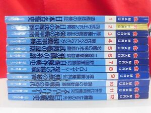 Q323 丸 MARU 1997年1月～12月 12冊セット 潮書房