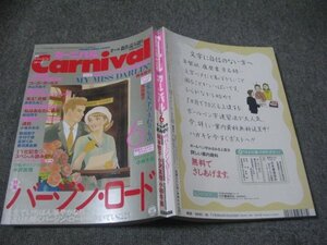 FSLe1996/06：ミミ(mimi)・カーニバル/小椋冬美/高梨くみ/小沢真理/中山乃梨子/高田祐子/赤星たみこ/小坂かおる/木村千歌/軽部潤子