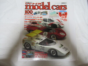 model cars 100 2004/９ モデル・カーズ SUNDAY RACER トミカ チョロQ H.W. レア 当時物 スレ折れしわ有落丁無 付録無し