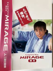 中居正広・和久井映見 新・俊足系ミラージュ　MIRAGE 誕生　三菱自動車　1995年