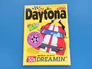 Daytona デイトナ 1995年8月号 No.50/旧アメ車カスタムカー/特集: