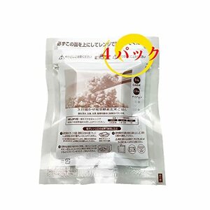 【常温タイプ】春日屋 3日寝かせ 発芽酵素玄米ごはん レトルト 125g 常温パック×4食 酵素玄米 発芽玄米 玄米 ご飯パック