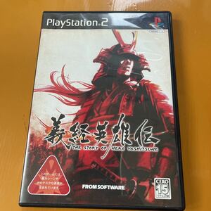 PS2 PS2ソフト プレステ2 義経英雄伝　義経　ドラゴンボール