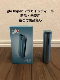 【新品・未使用】glo hyper マラカイトティール　箱無し　付属品無し