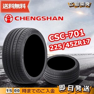 ●送料無料● 2023-2024年製 CHENGSHAN(チャンシャン) CSC-701　225/45ZR17 94Y XL　☆2本セット☆　夏タイヤ♪ PC-45