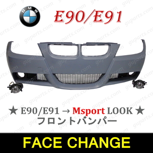 BMW 3シリーズ E90 E91 320i 323i 325xi 330i 330xi 335i Mスポーツ フロント バンパー グリル VA20 VR20 VB23 VB25 VS25 51117140859