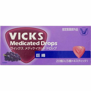 大正製薬　ヴィックス　メディケイテッド　ドロップ　巨峰　20粒 10箱セット　送料無料 