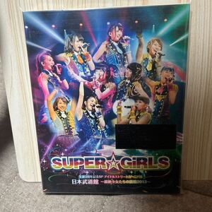 SUPER☆GiRLS　生誕3周年記念SP　アイドルストリートカーニバル日本武道館～超絶少女たちの挑戦2013～ Blu-ray スパガ