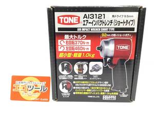 【領収書発行可】☆TONE/トネ 3/8エアーインパクトレンチ(ショートタイプ) AI3121 460N・m レッド [ITAYM4TJX4RD]