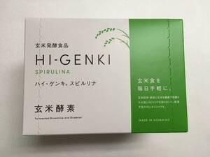 ハイ・ゲンキスピルリナ入り（顆粒）3.5g×90袋 3箱まとめて　送料無料