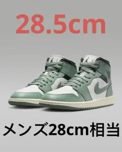 【新品28.5cm 】エア ジョーダン 1 MID