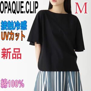 新品 OPAQUE.CLIP フレアスリーブ カットソー レディース M ブラック 半袖 Tシャツ ブラウス トップス オペークドットクリップ ワールド 黒