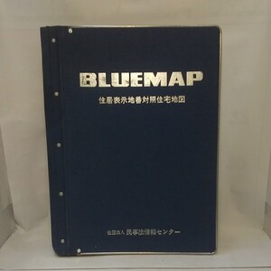 ブルーマップ　会津若松市　河東町北会津村　【403】