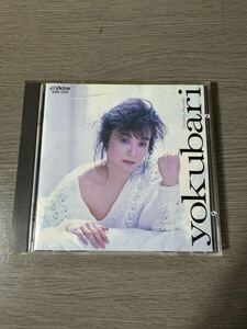 岩崎宏美　CD よくばり　昭和レトロ　アイドル　ジャパニーズ　ポップス　懐かしい　売り切り　送料無料　babj