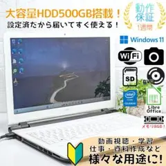 Windows11ノートパソコン✨オフィス付き✨NEC　大容量HDD　Wi-Fi