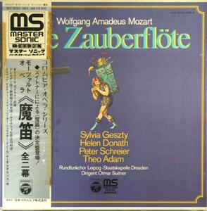 中古LP「モーツァルト ”魔笛”」ペーター・シュライアー/シルヴィア・ゲスティー/レナーテ・ホフ/スイトナー/ドレスデン国管 3枚組帯付