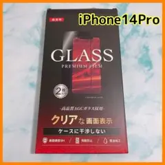 iPhone14Pro 9H 0.33㎜ ガラスフィルム 保護フィルム 2枚