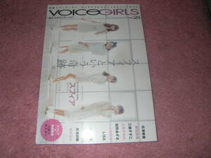 B.L.T.VOICE GIRLS Vol.21　スフィア、花澤香菜、新田恵海、三森すずこ、上坂すみれ、田所あずさ、大橋彩香