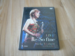 高橋真梨子　DVD　LIVE　Re:So fine