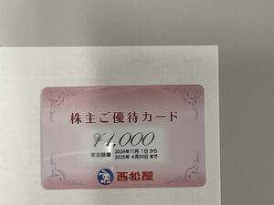 切手可　送料込　西松屋　株主優待カード　１０００円　　有効期限　2025年4月30日